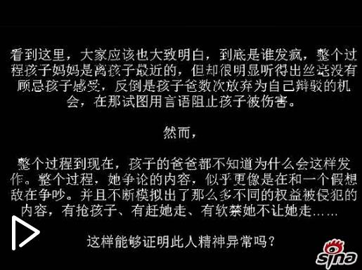 组图:黄奕被老公黄毅清微博炮轰精神不稳定