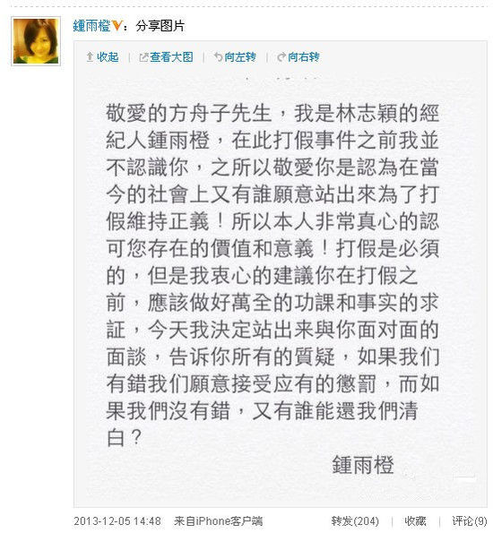 组图:林志颖回应打假 称晒假<em>照片</em>只是<em>恶作剧</em>-新