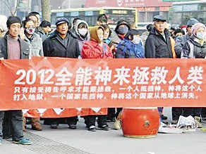 组图:揭秘中国的14个邪教组织