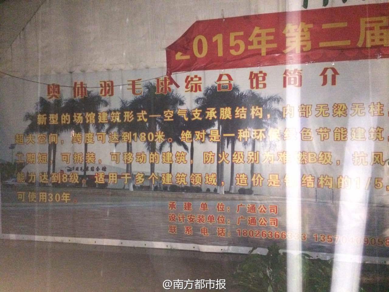 广州暴雨奥体羽毛球馆顶棚塌陷 场馆简介能抗