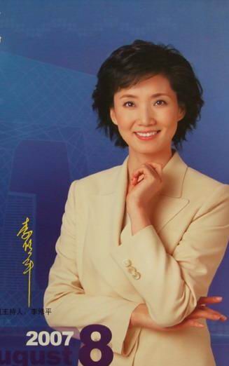 盘点央视《新闻联播》历届女主播[组图]