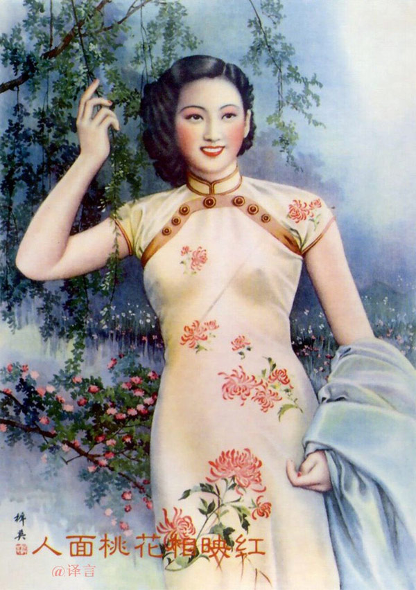 民国有多开放 海报上的香艳美女