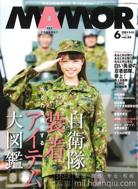 组图:日本自卫队征兵方式独特 大批av女优助阵