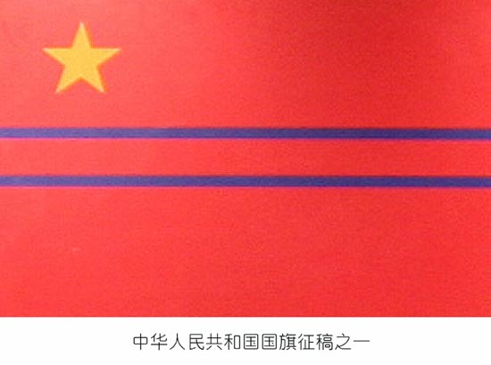 中国统一新国旗图片