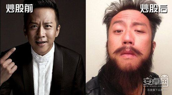 黄晓明王宝强范冰冰 明星炒股前后的强烈对比(图)